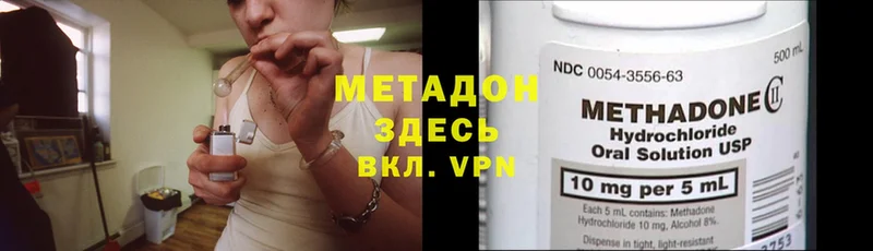 МЕТАДОН methadone  цены   Ленск 