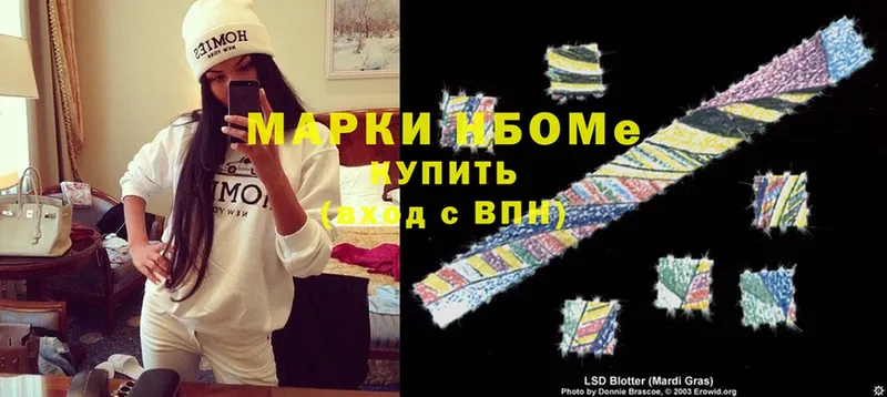 Марки N-bome 1500мкг  OMG tor  Ленск 